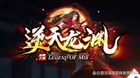 逆天龙渊最强装备搭配 2023逆天龙最新毕业装备攻略